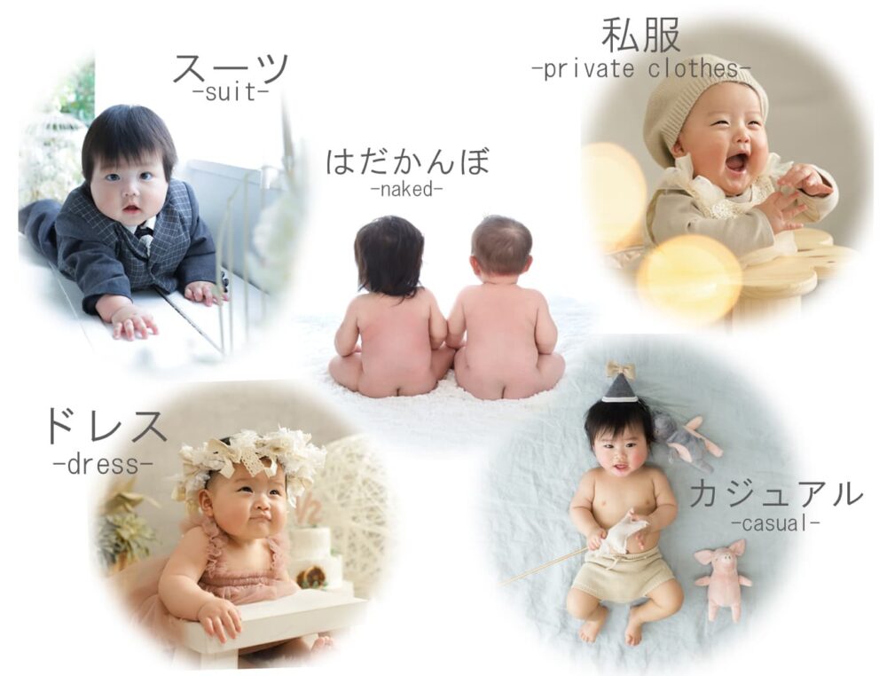 ハーフバースデー_木津川市・精華町・京田辺市_特徴